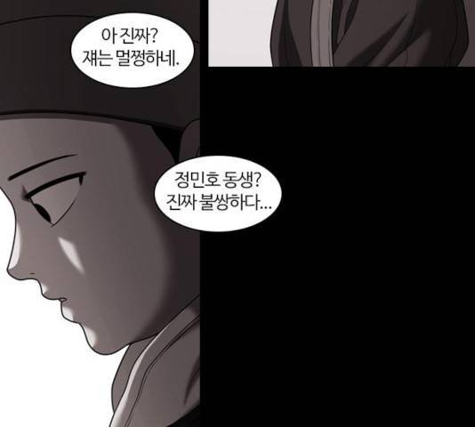 내일 225화 51