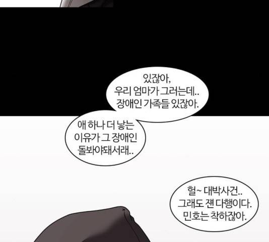 내일 225화 52