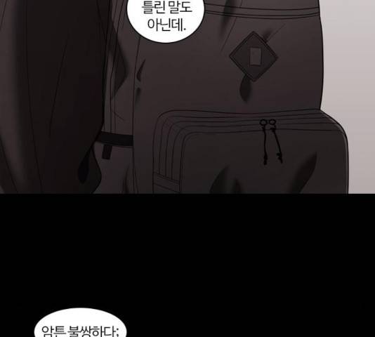 내일 225화 54