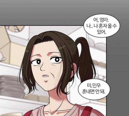내일 225화 64