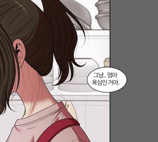 내일 225화 67
