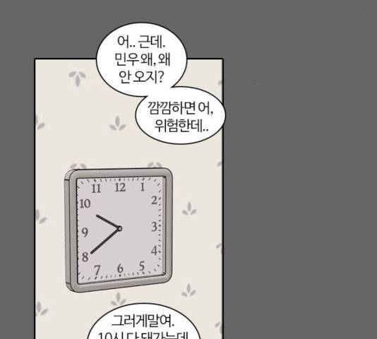 내일 225화 70
