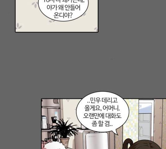 내일 225화 71