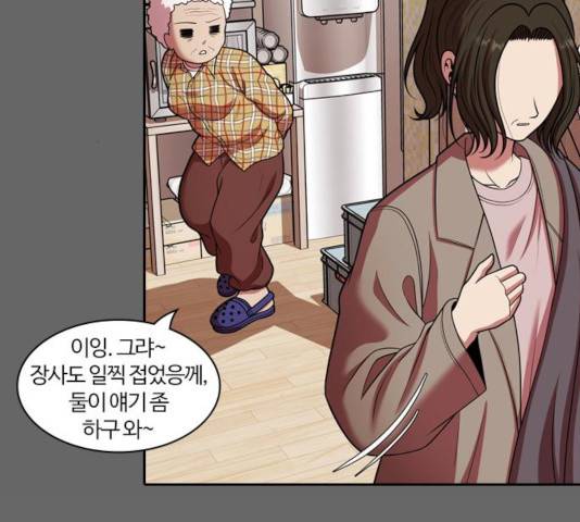 내일 225화 72