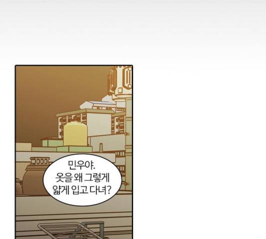 내일 225화 74
