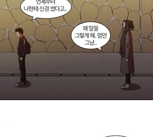 내일 225화 78