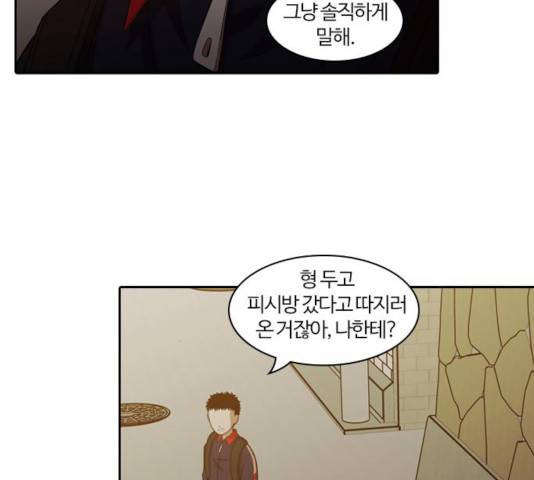 내일 225화 83