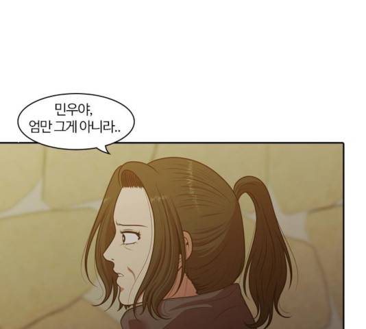 내일 225화 85