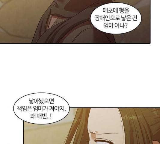 내일 225화 86