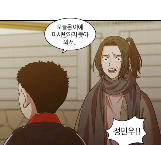 내일 225화 88