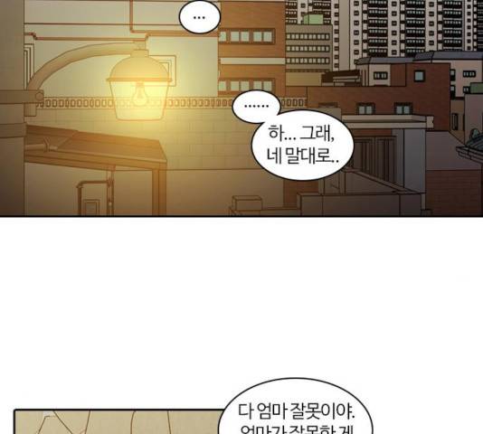 내일 225화 90
