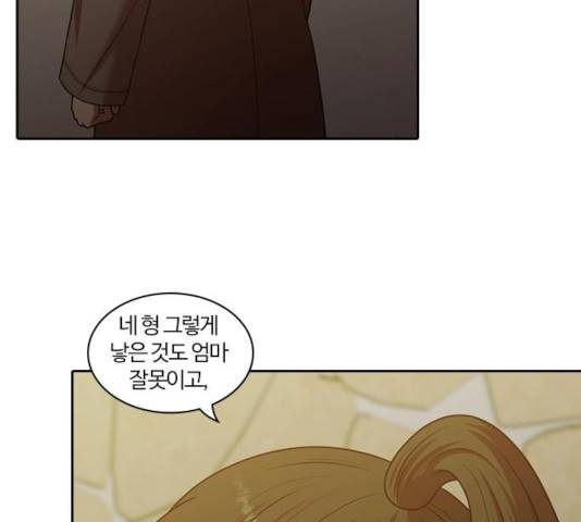 내일 225화 92