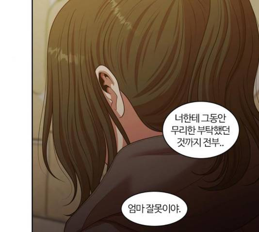 내일 225화 93