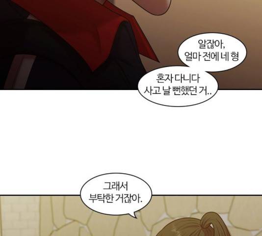 내일 225화 95
