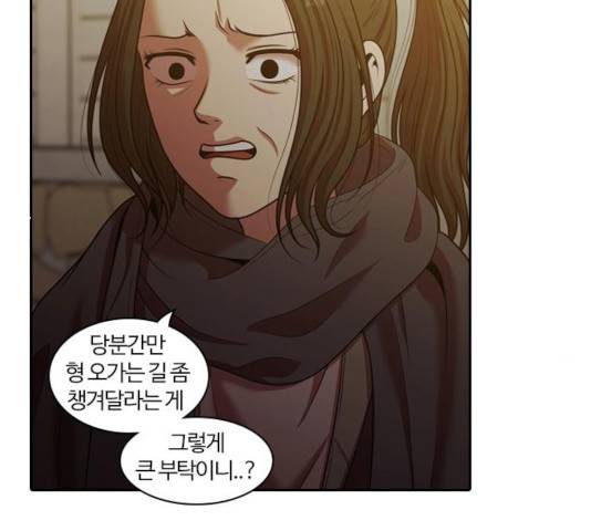 내일 225화 98