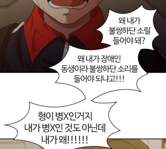 내일 225화 104