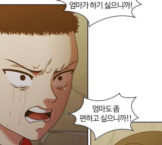 내일 225화 109