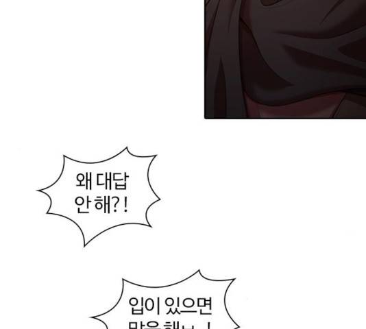 내일 225화 111