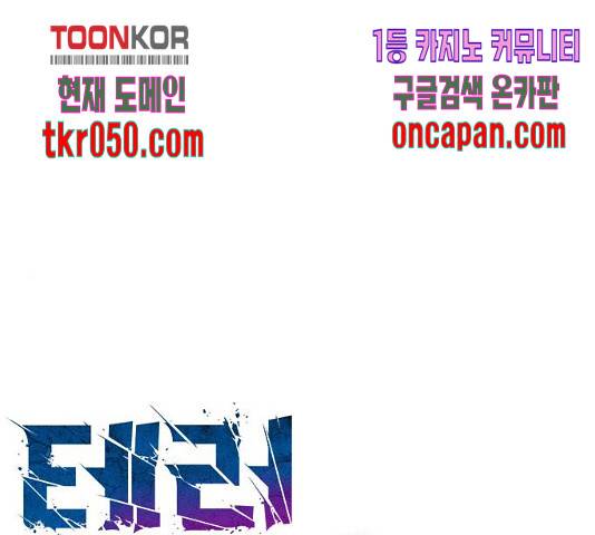 테러대부활 47화 1