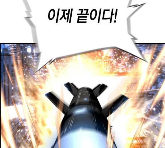 테러대부활 47화 4