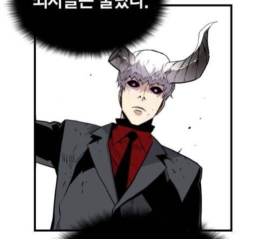 테러대부활 47화 8
