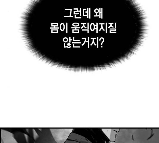 테러대부활 47화 9