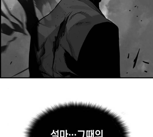 테러대부활 47화 10