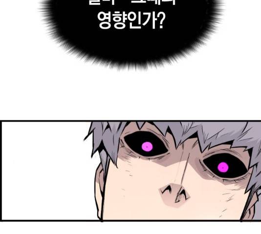 테러대부활 47화 11