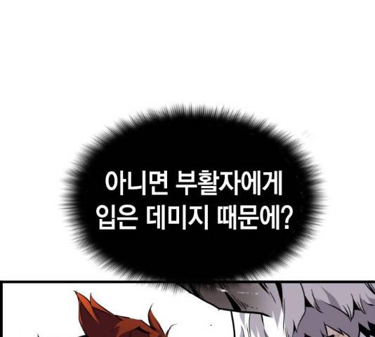 테러대부활 47화 12