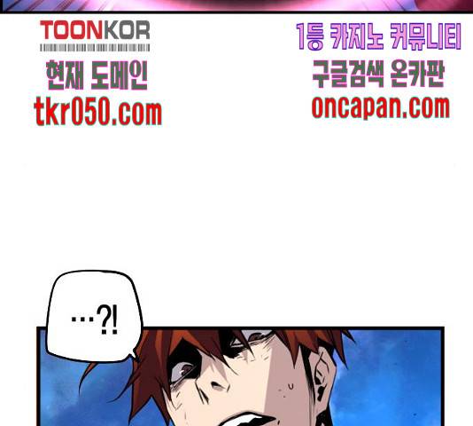 테러대부활 47화 16
