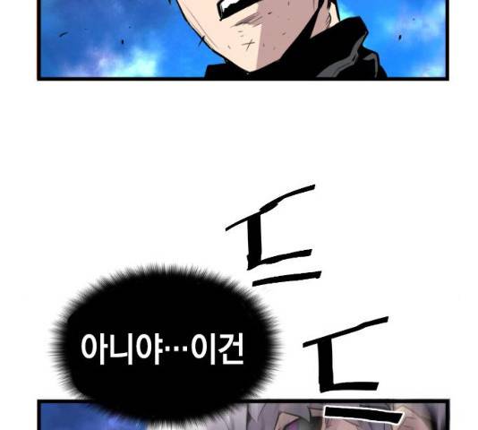 테러대부활 47화 17
