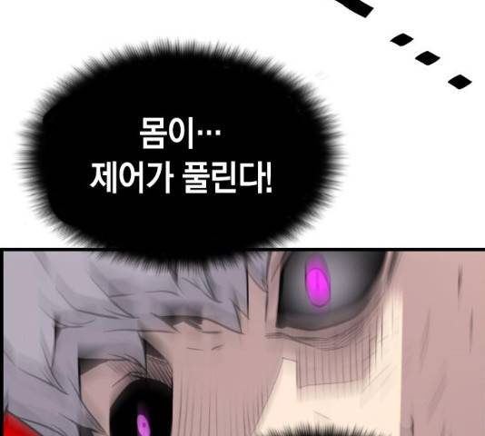 테러대부활 47화 19