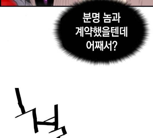 테러대부활 47화 20