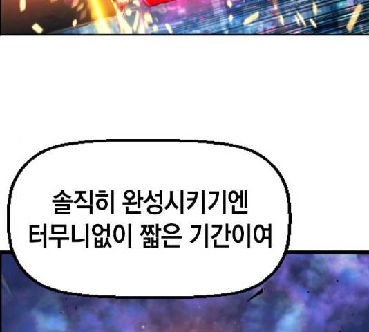테러대부활 47화 23