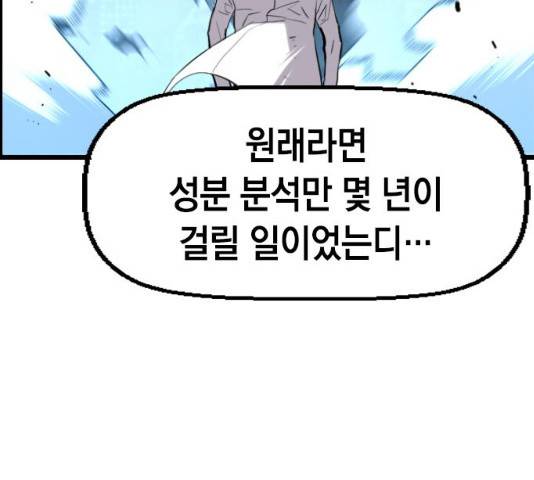 테러대부활 47화 25