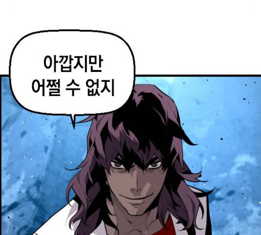 테러대부활 47화 26