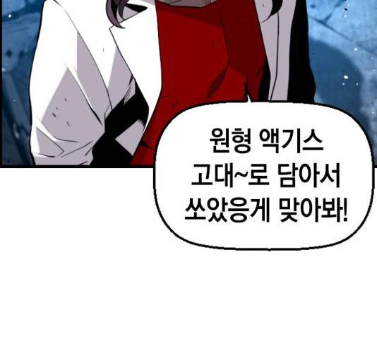 테러대부활 47화 27