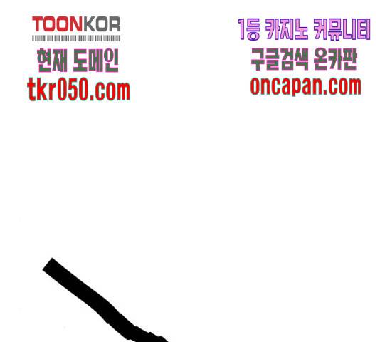테러대부활 47화 28