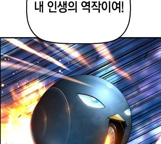 테러대부활 47화 32