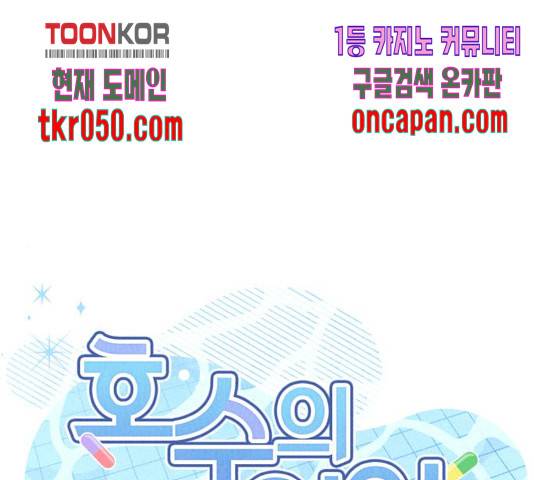 호수의 인어 28화 1