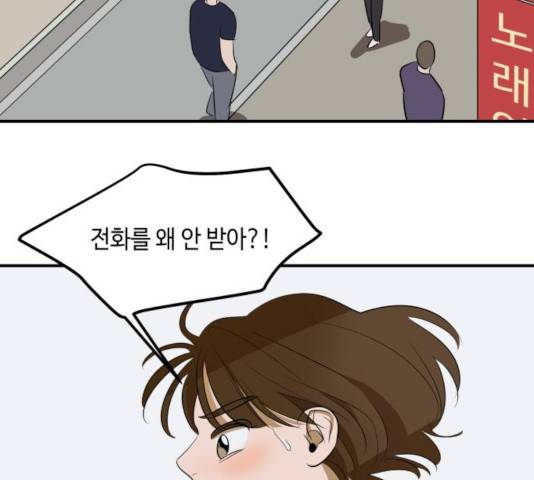 호수의 인어 28화 6