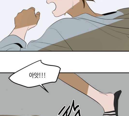 호수의 인어 28화 7