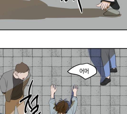 호수의 인어 28화 8