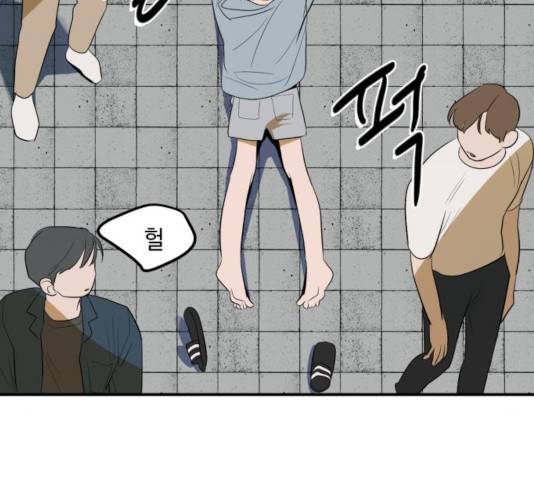 호수의 인어 28화 9