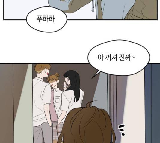호수의 인어 28화 11