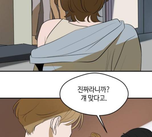 호수의 인어 28화 12