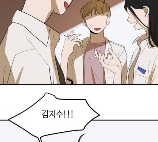 호수의 인어 28화 13
