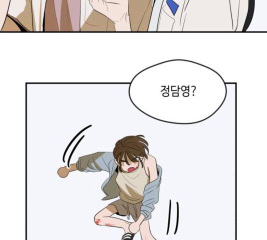 호수의 인어 28화 16