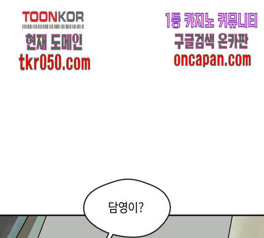 호수의 인어 28화 18