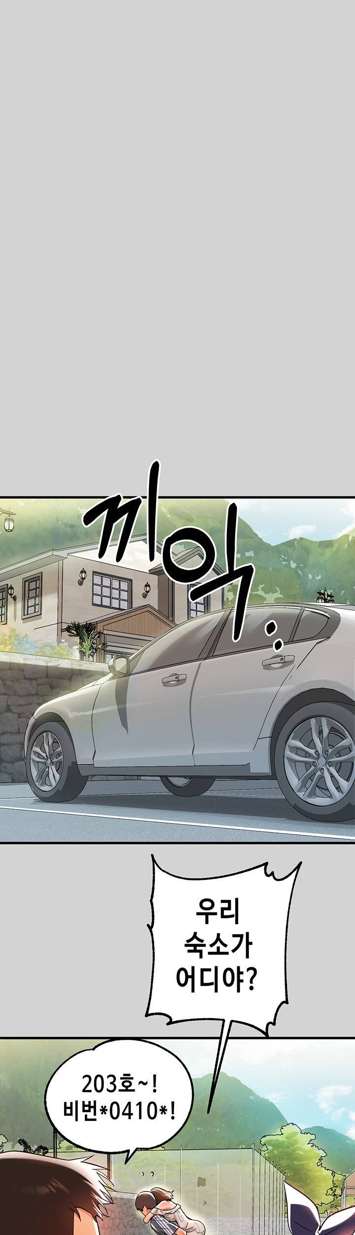 건물주 누나 12화 1